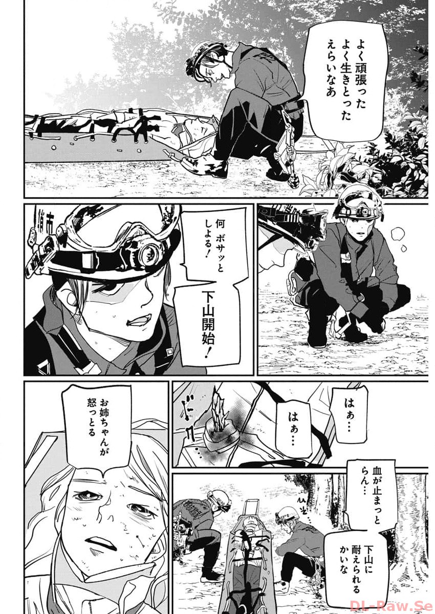 Shinmei no Rescue Chapter 8 8ページ