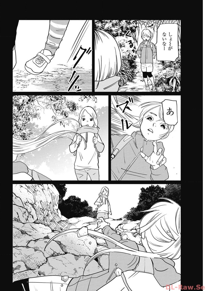 Shinmei no Rescue Chapter 8 10ページ