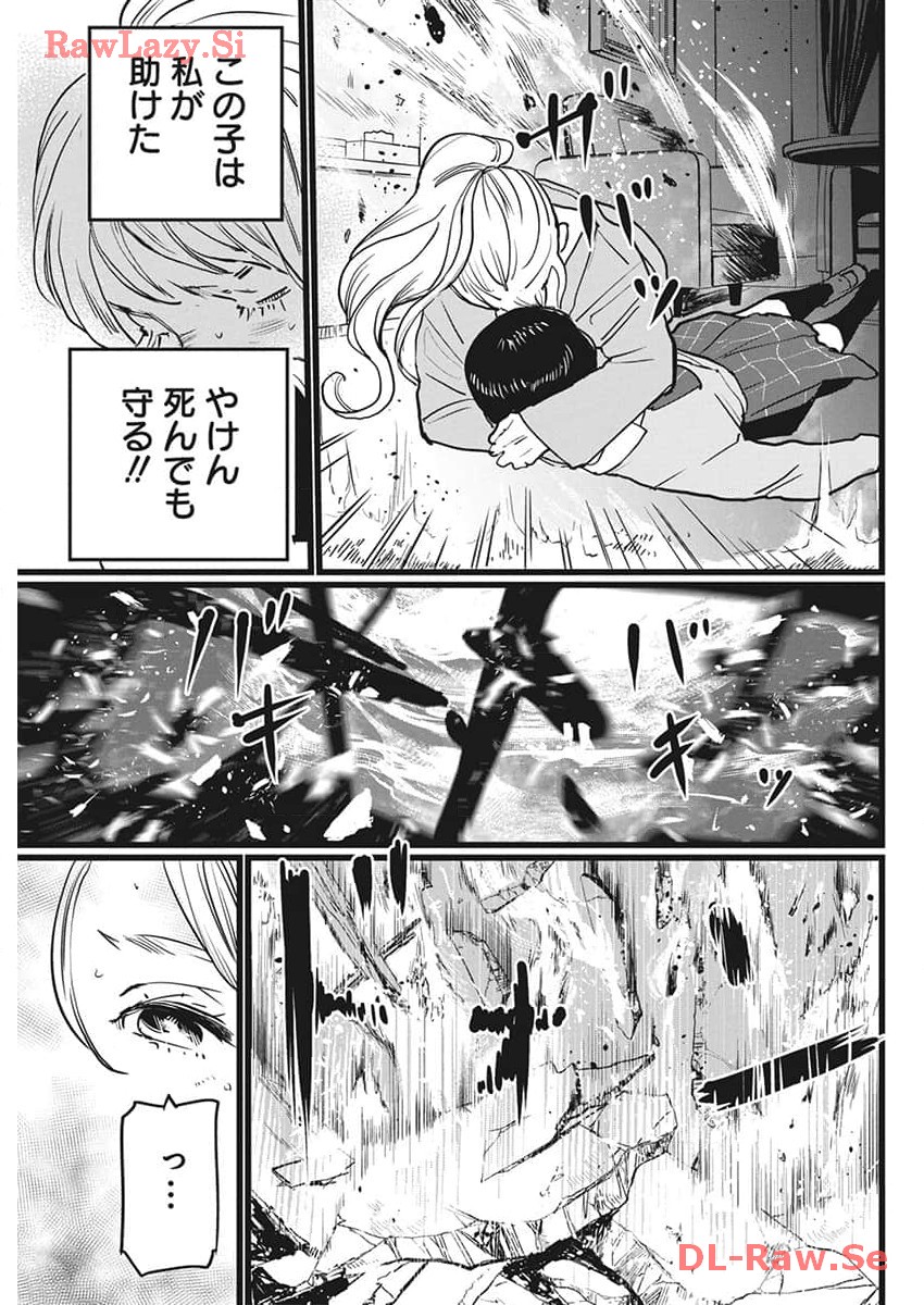Shinmei no Rescue Chapter 13 11ページ