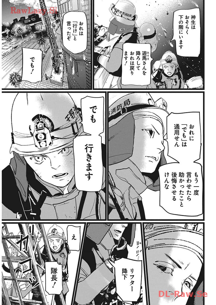 Shinmei no Rescue Chapter 13 21ページ