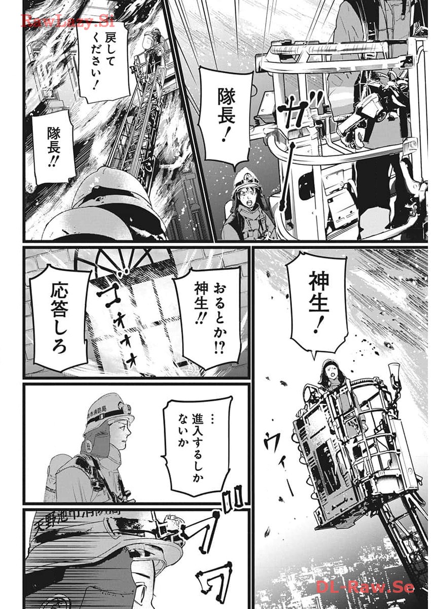 Shinmei no Rescue Chapter 13 22ページ
