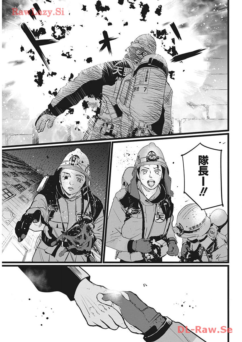 Shinmei no Rescue Chapter 13 23ページ