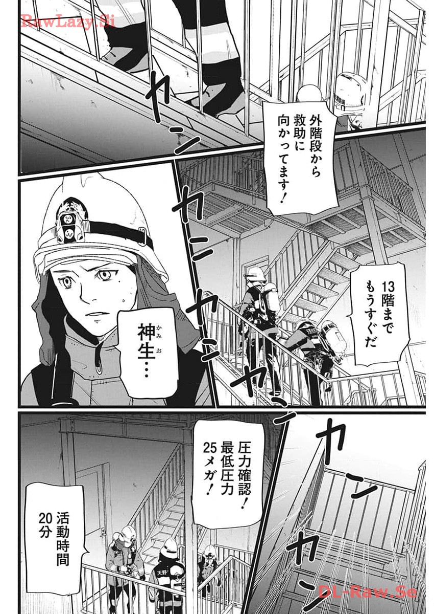 Shinmei no Rescue Chapter 13 6ページ