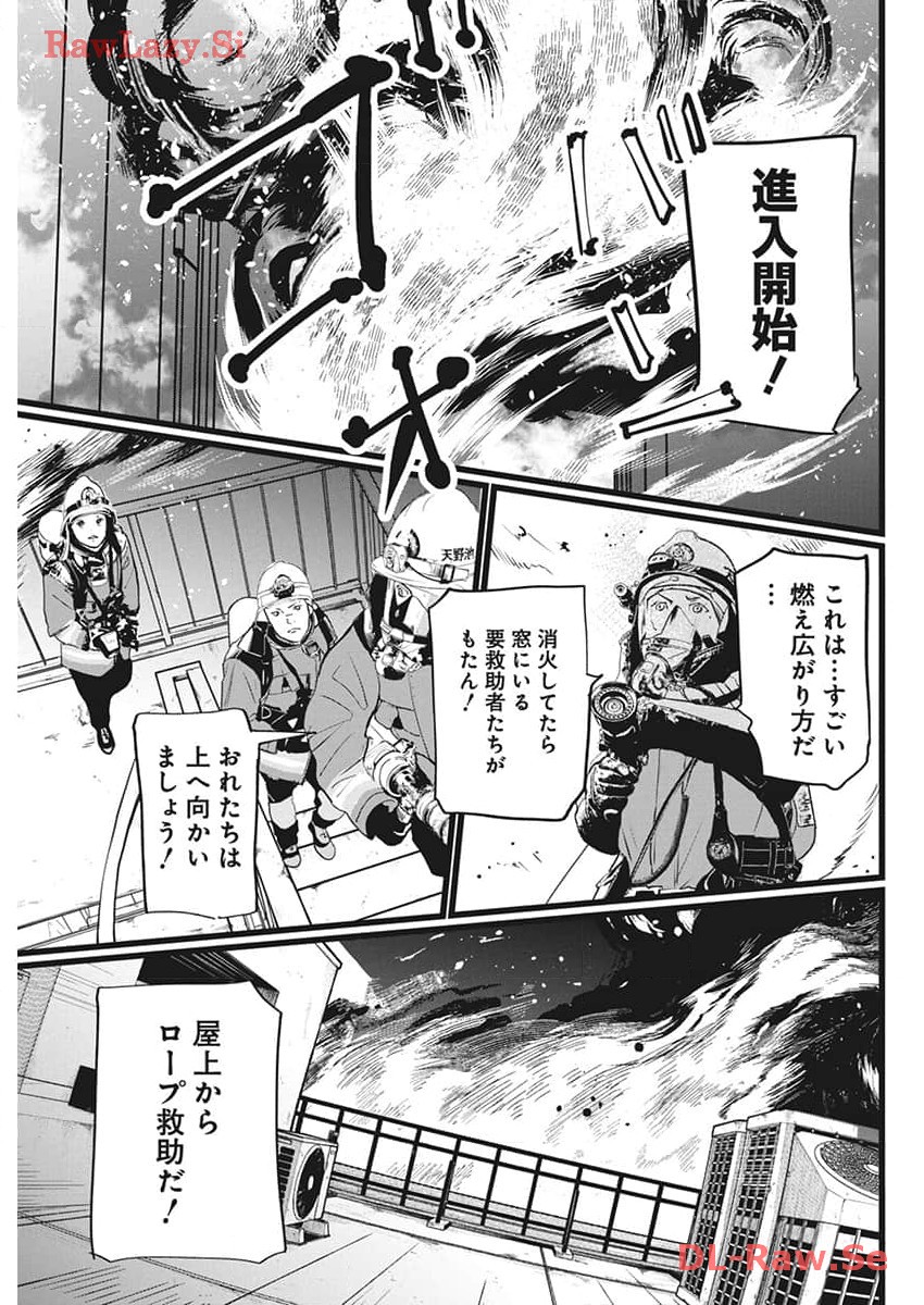 Shinmei no Rescue Chapter 13 7ページ