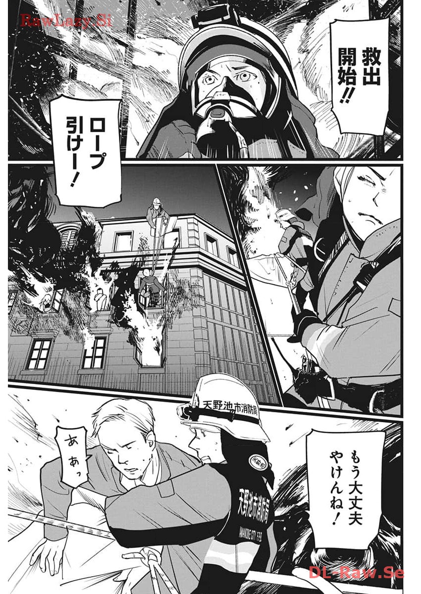 Shinmei no Rescue Chapter 13 9ページ
