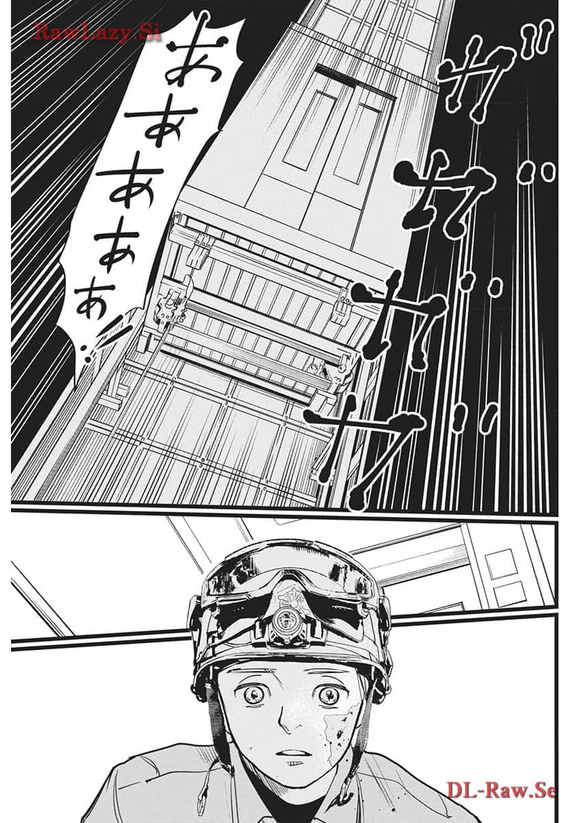 Shinmei no Rescue Chapter 14 13ページ