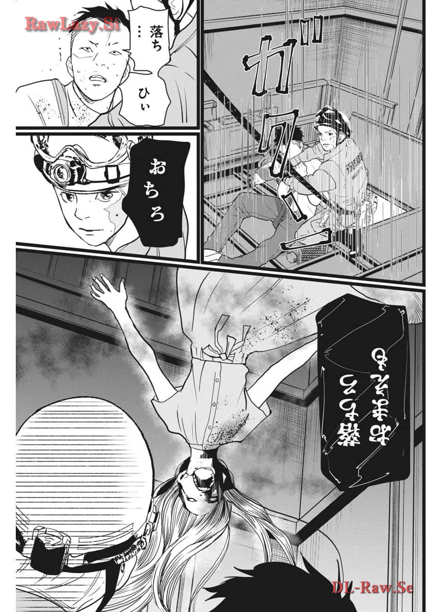 Shinmei no Rescue Chapter 15 12ページ