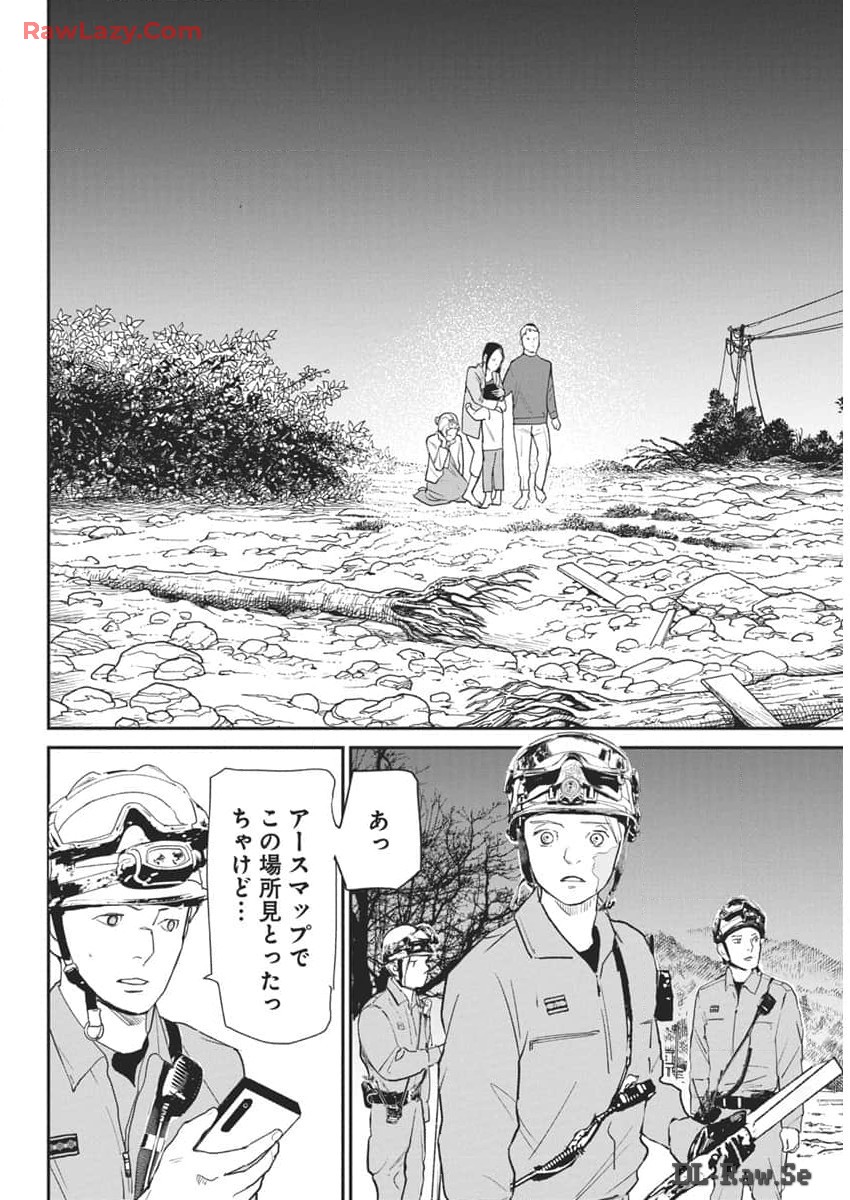 Shinmei no Rescue Chapter 17 6ページ