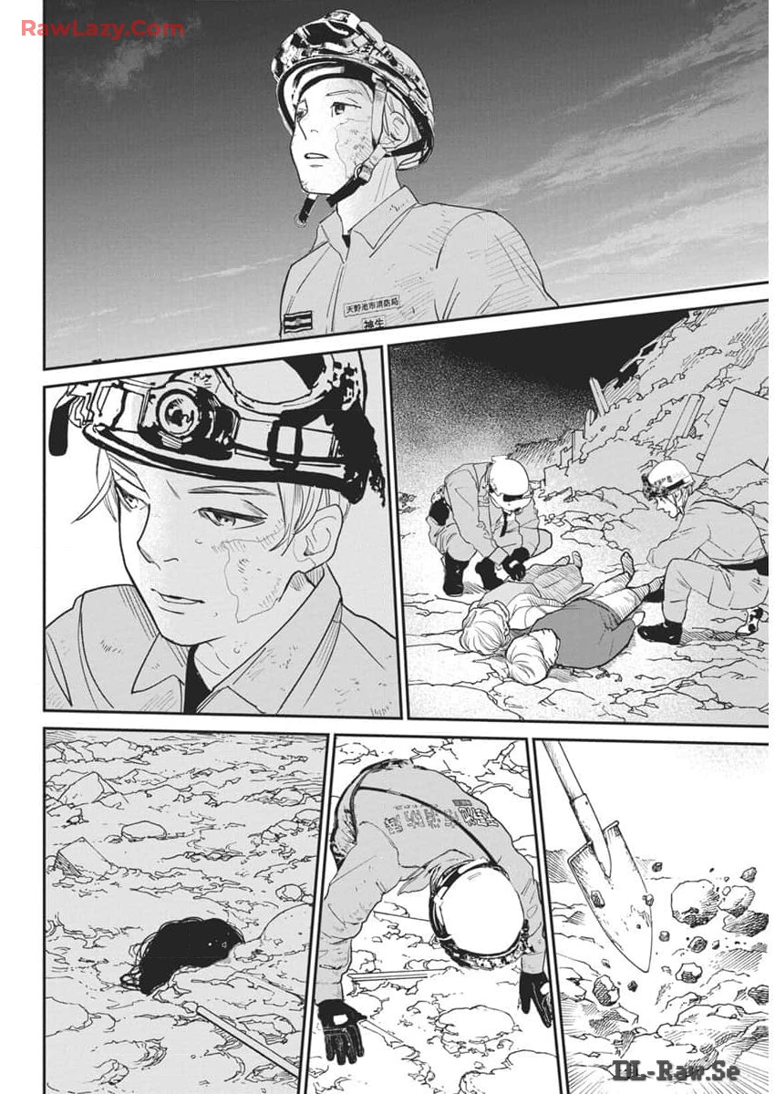 Shinmei no Rescue Chapter 17 10ページ