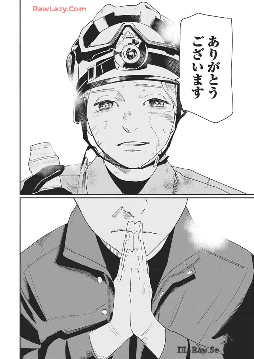 Shinmei no Rescue Chapter 18 22ページ