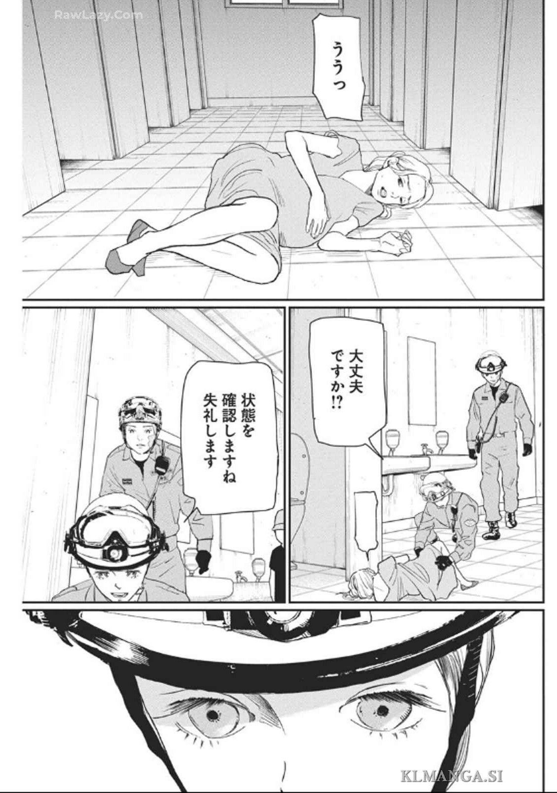 Shinmei no Rescue Chapter 22 21ページ