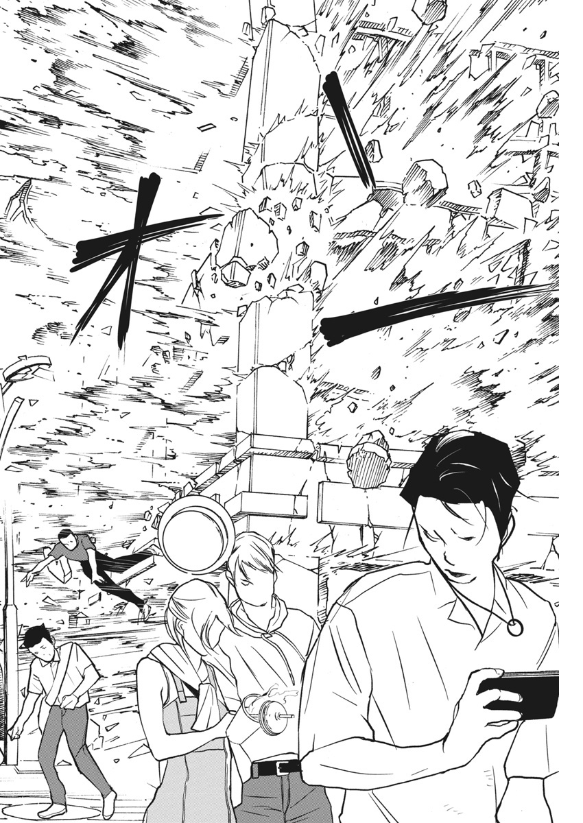 Shinmei no Rescue Chapter 25 3ページ