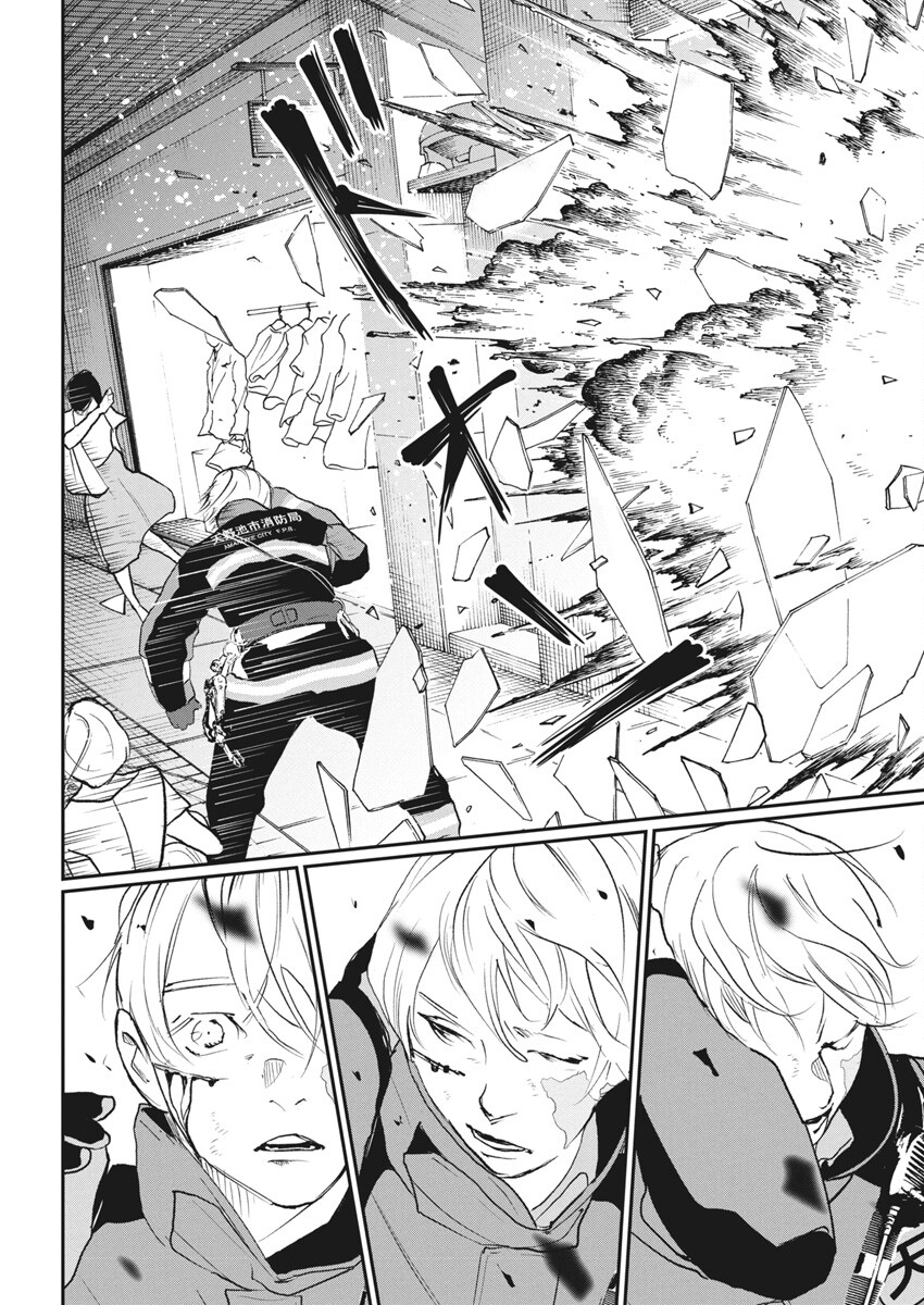 Shinmei no Rescue Chapter 26 8ページ