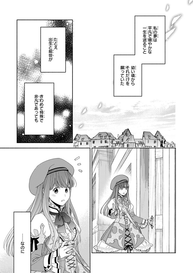 Seiken ga Ningen ni Tensei Shitemitara Yuusha ni Henaisarete Komatteimasu. Chapter 1 2ページ