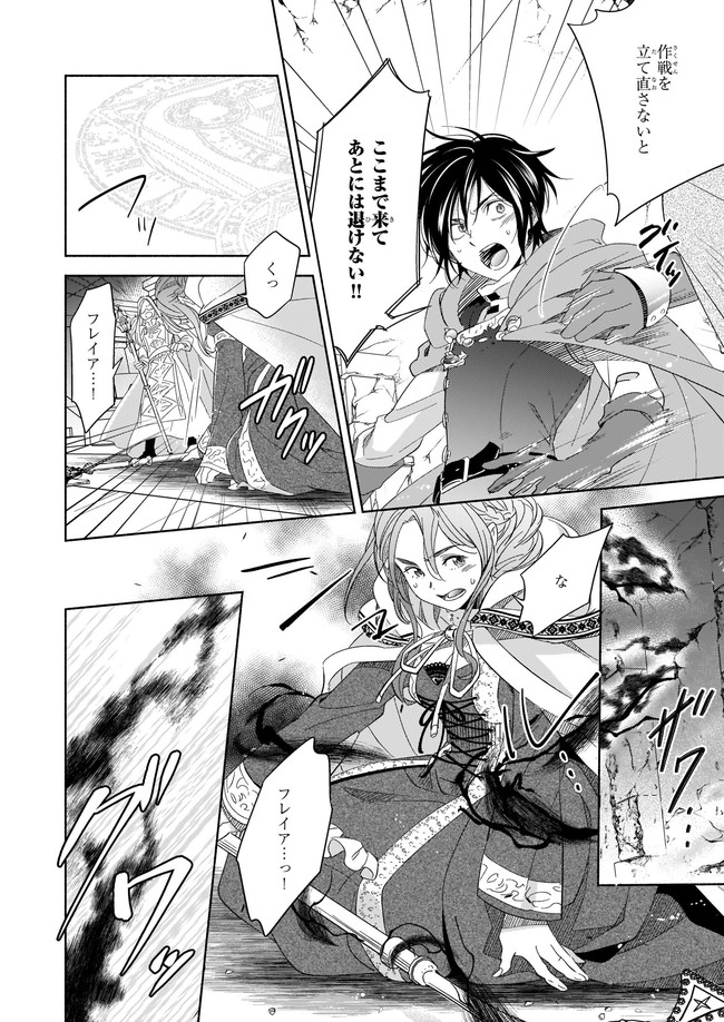 Seiken ga Ningen ni Tensei Shitemitara Yuusha ni Henaisarete Komatteimasu. Chapter 1 13ページ