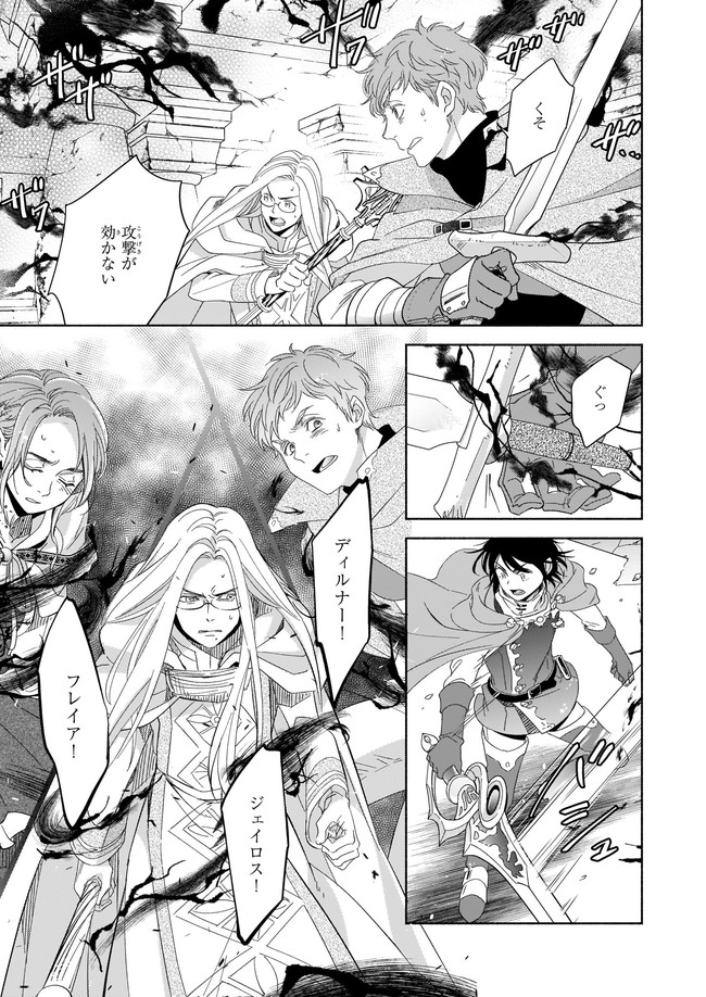 Seiken ga Ningen ni Tensei Shitemitara Yuusha ni Henaisarete Komatteimasu. Chapter 1 14ページ