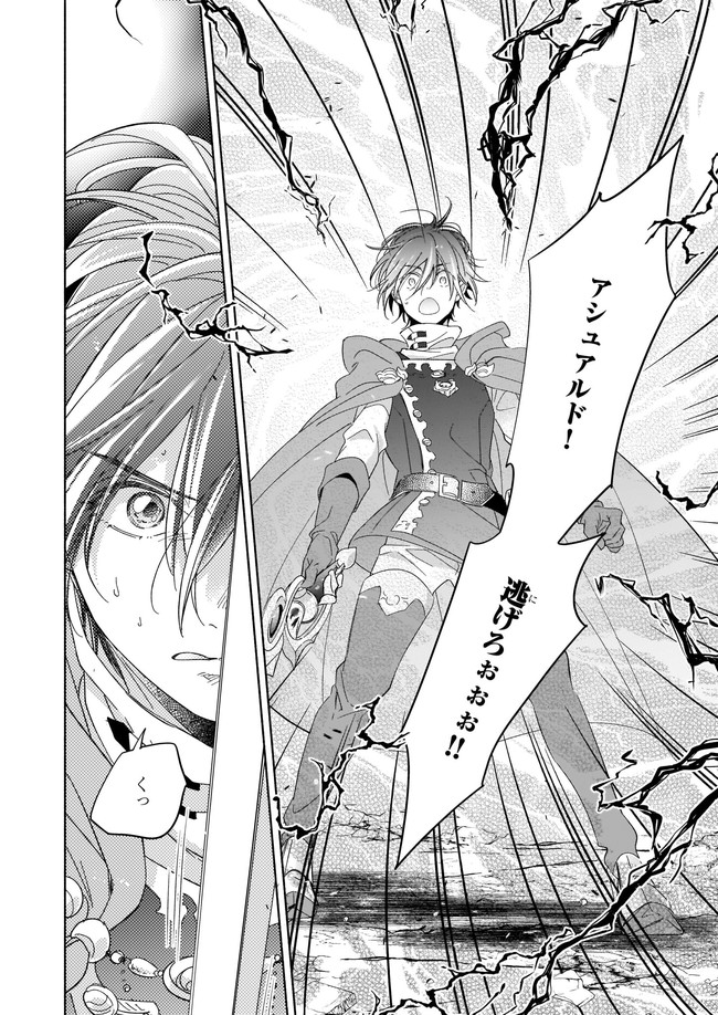 Seiken ga Ningen ni Tensei Shitemitara Yuusha ni Henaisarete Komatteimasu. Chapter 1 17ページ