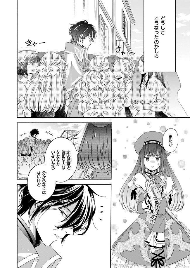 Seiken ga Ningen ni Tensei Shitemitara Yuusha ni Henaisarete Komatteimasu. Chapter 1 3ページ