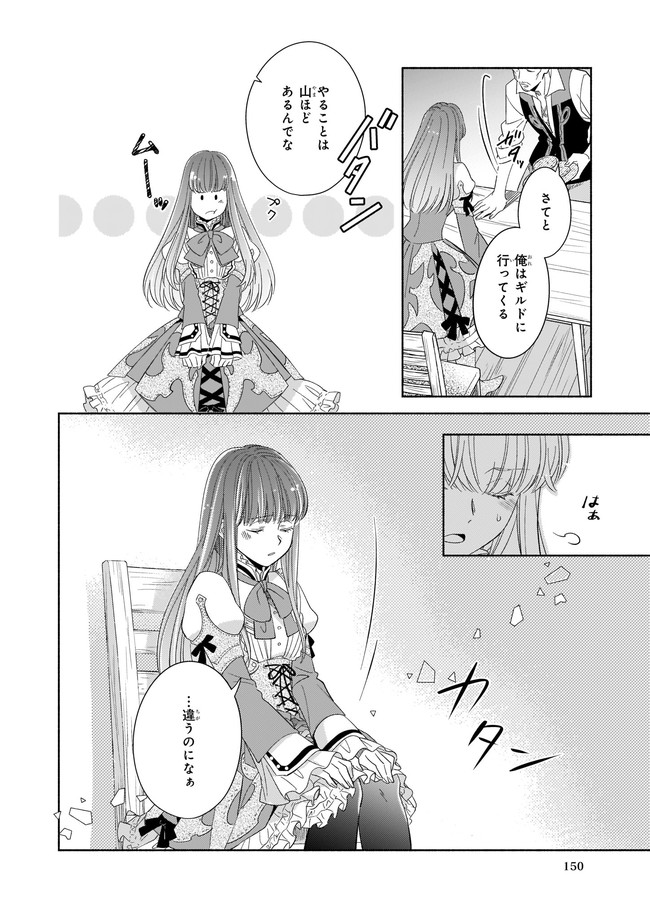 Seiken ga Ningen ni Tensei Shitemitara Yuusha ni Henaisarete Komatteimasu. Chapter 1 31ページ