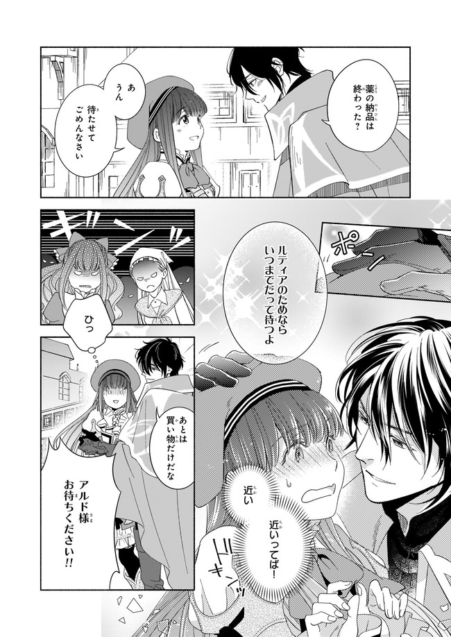 Seiken ga Ningen ni Tensei Shitemitara Yuusha ni Henaisarete Komatteimasu. Chapter 1 5ページ