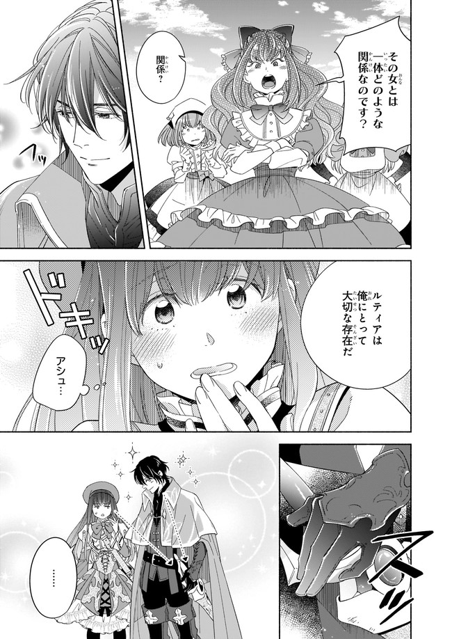 Seiken ga Ningen ni Tensei Shitemitara Yuusha ni Henaisarete Komatteimasu. Chapter 1 6ページ