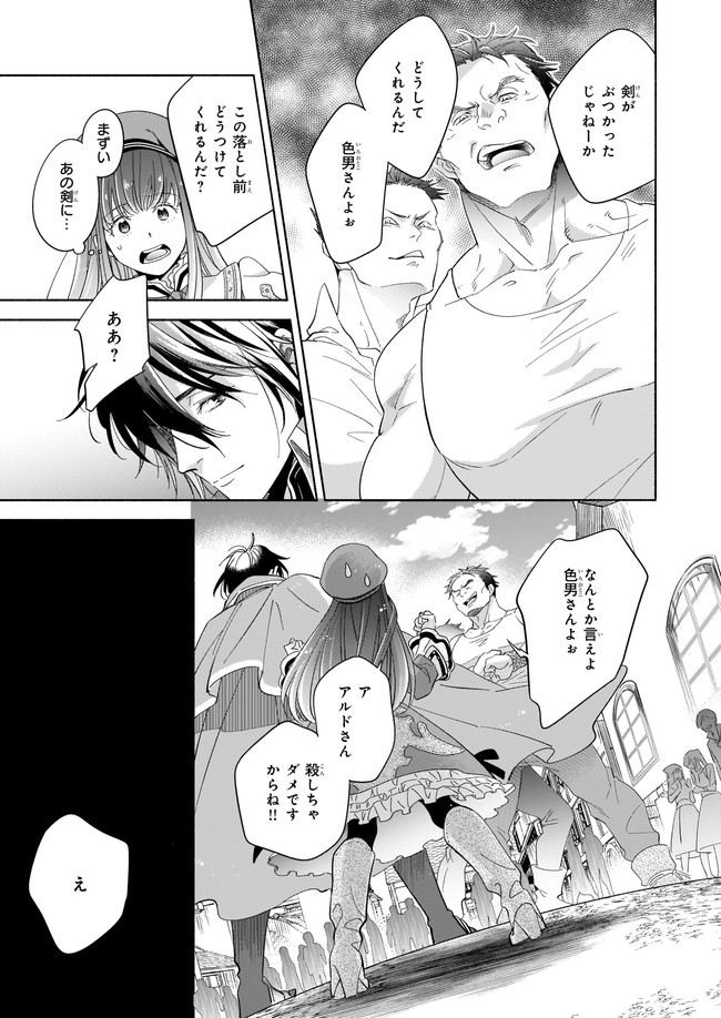 Seiken ga Ningen ni Tensei Shitemitara Yuusha ni Henaisarete Komatteimasu. Chapter 1 8ページ