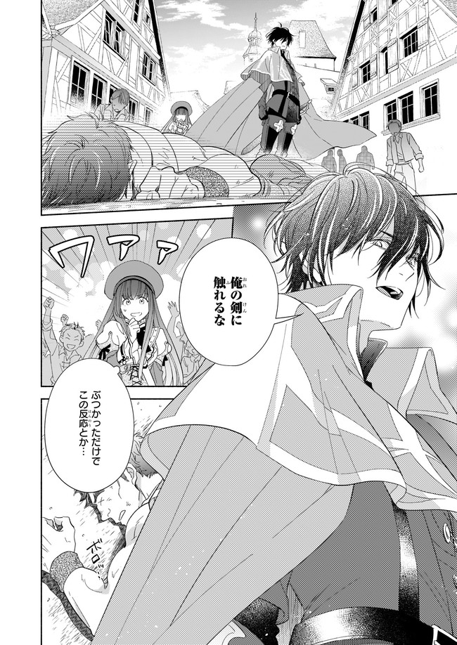 Seiken ga Ningen ni Tensei Shitemitara Yuusha ni Henaisarete Komatteimasu. Chapter 1 9ページ