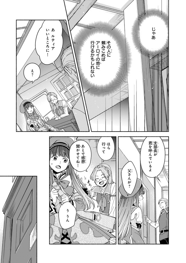 Seiken ga Ningen ni Tensei Shitemitara Yuusha ni Henaisarete Komatteimasu. Chapter 2 14ページ