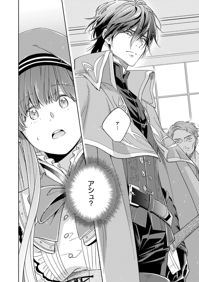 Seiken ga Ningen ni Tensei Shitemitara Yuusha ni Henaisarete Komatteimasu. Chapter 2 17ページ
