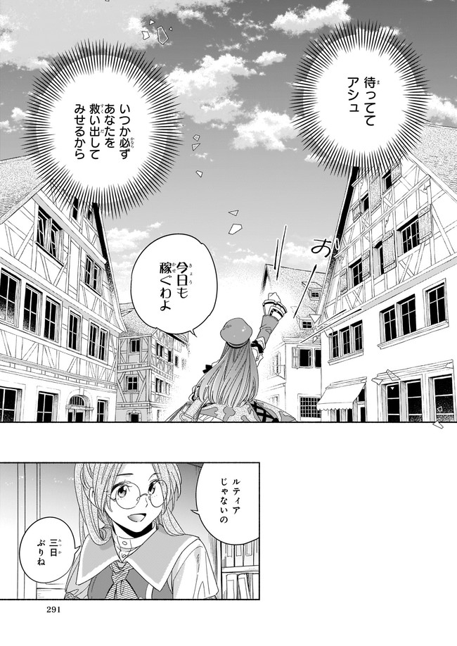 Seiken ga Ningen ni Tensei Shitemitara Yuusha ni Henaisarete Komatteimasu. Chapter 2 8ページ