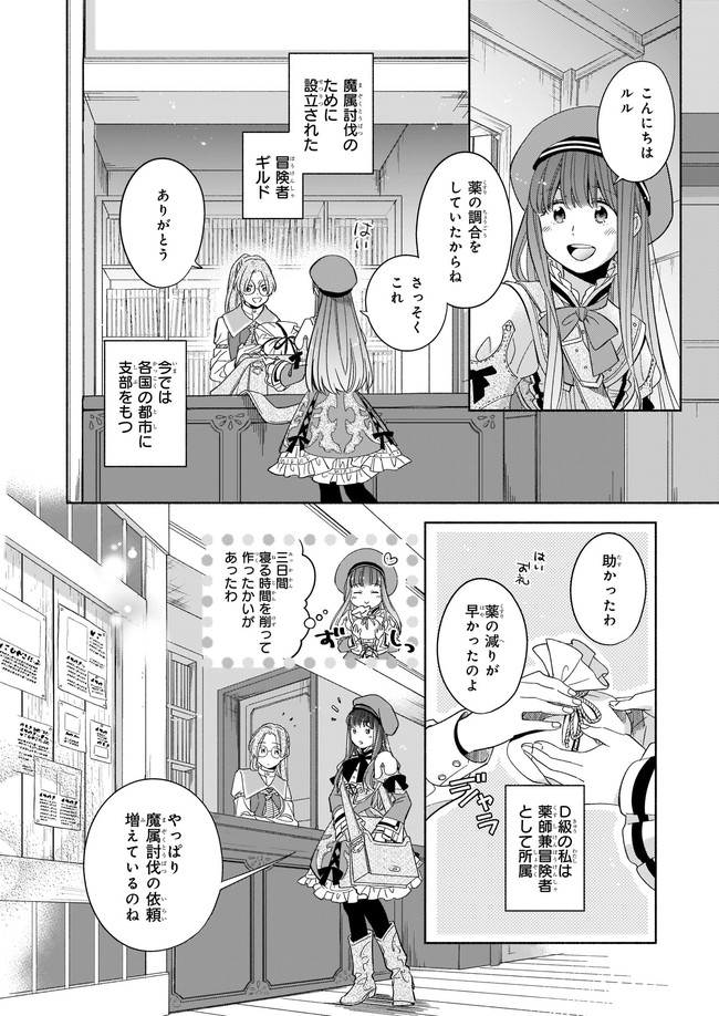 Seiken ga Ningen ni Tensei Shitemitara Yuusha ni Henaisarete Komatteimasu. Chapter 2 9ページ