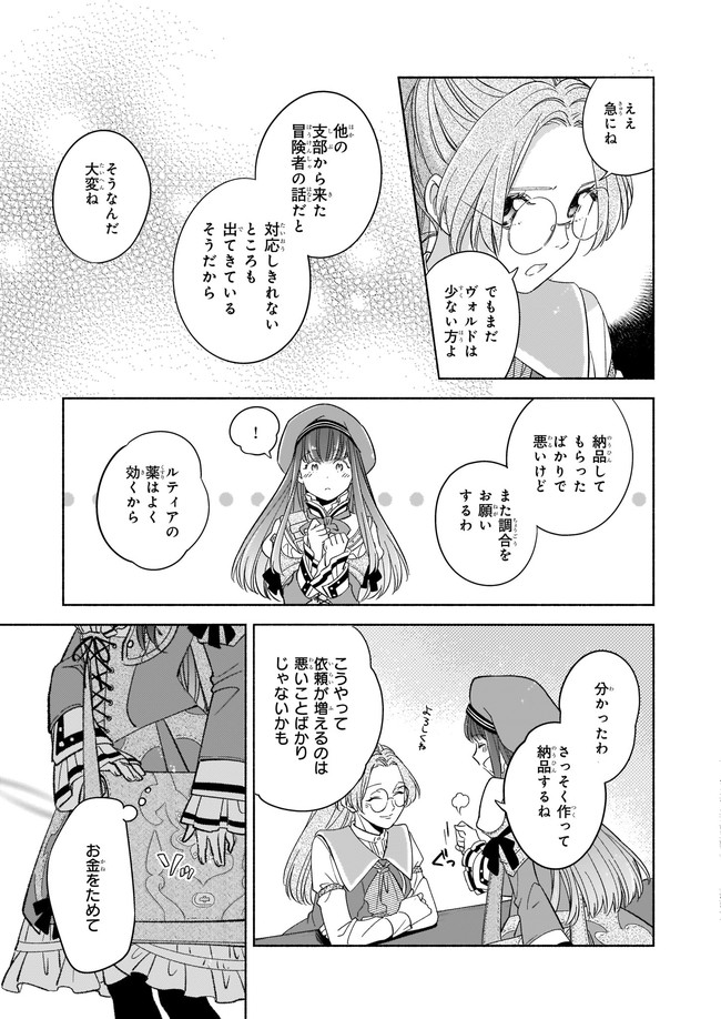 Seiken ga Ningen ni Tensei Shitemitara Yuusha ni Henaisarete Komatteimasu. Chapter 2 10ページ