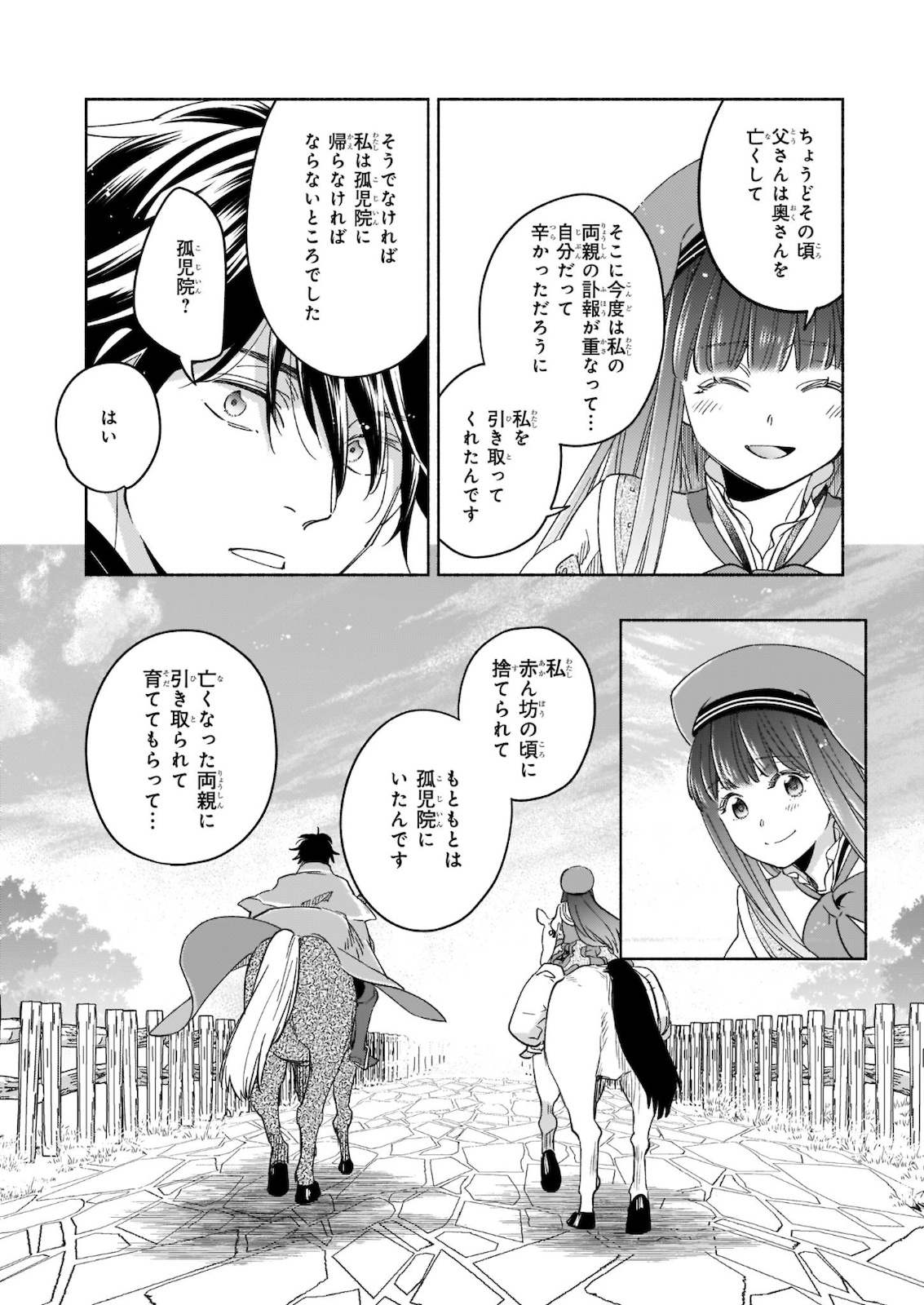 Seiken ga Ningen ni Tensei Shitemitara Yuusha ni Henaisarete Komatteimasu. Chapter 6 14ページ