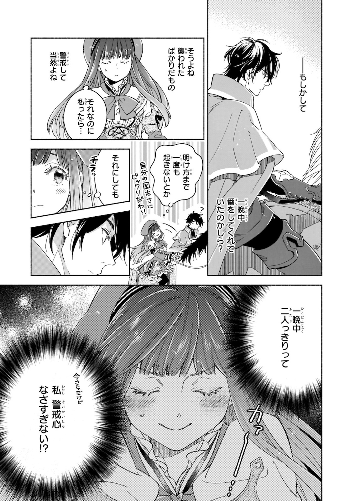 Seiken ga Ningen ni Tensei Shitemitara Yuusha ni Henaisarete Komatteimasu. Chapter 6 3ページ