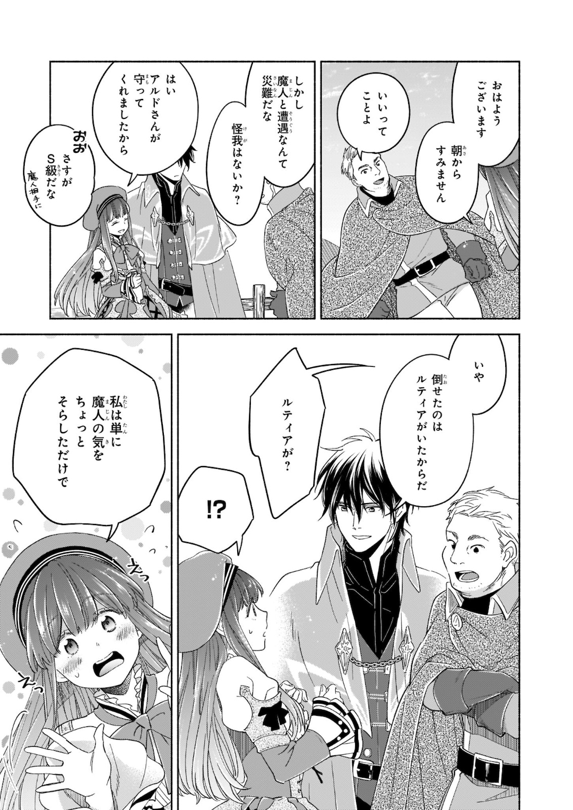 Seiken ga Ningen ni Tensei Shitemitara Yuusha ni Henaisarete Komatteimasu. Chapter 6 5ページ