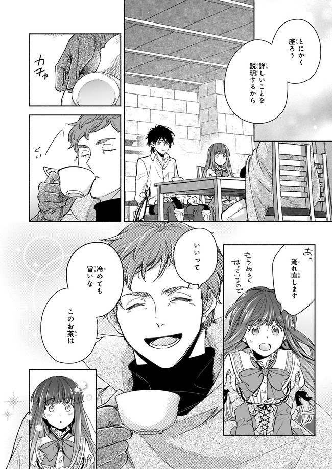 Seiken ga Ningen ni Tensei Shitemitara Yuusha ni Henaisarete Komatteimasu. Chapter 8.22 3ページ