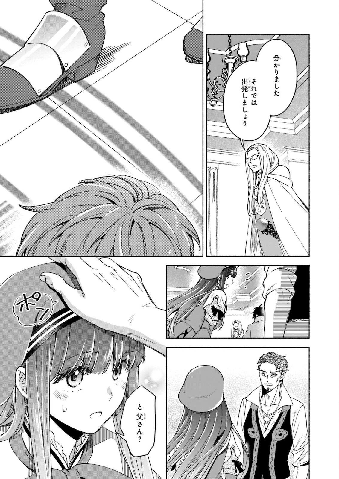 Seiken ga Ningen ni Tensei Shitemitara Yuusha ni Henaisarete Komatteimasu. Chapter 9.2 11ページ