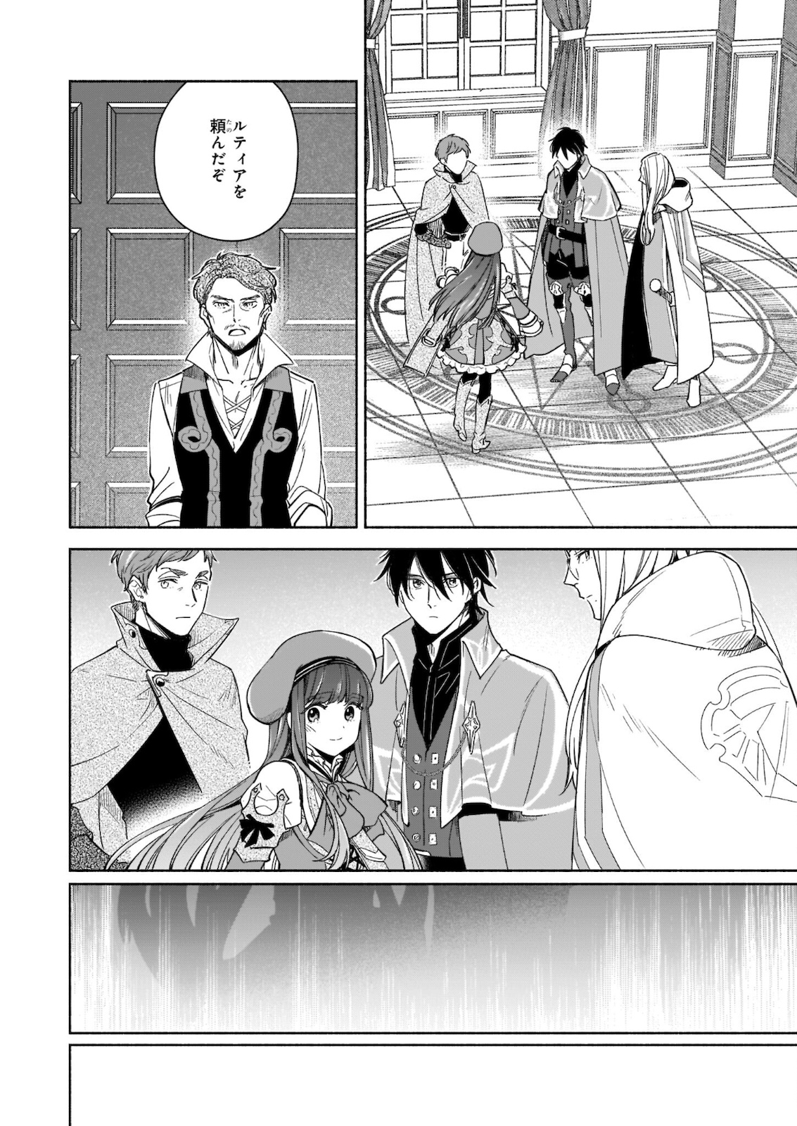 Seiken ga Ningen ni Tensei Shitemitara Yuusha ni Henaisarete Komatteimasu. Chapter 9.2 14ページ