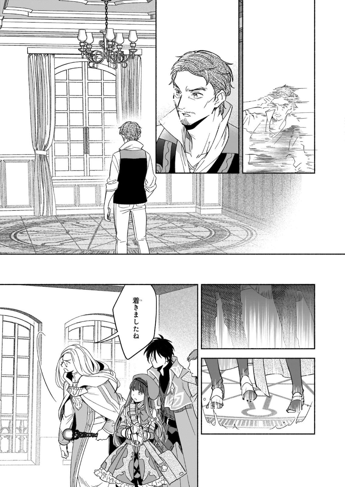 Seiken ga Ningen ni Tensei Shitemitara Yuusha ni Henaisarete Komatteimasu. Chapter 9.2 15ページ