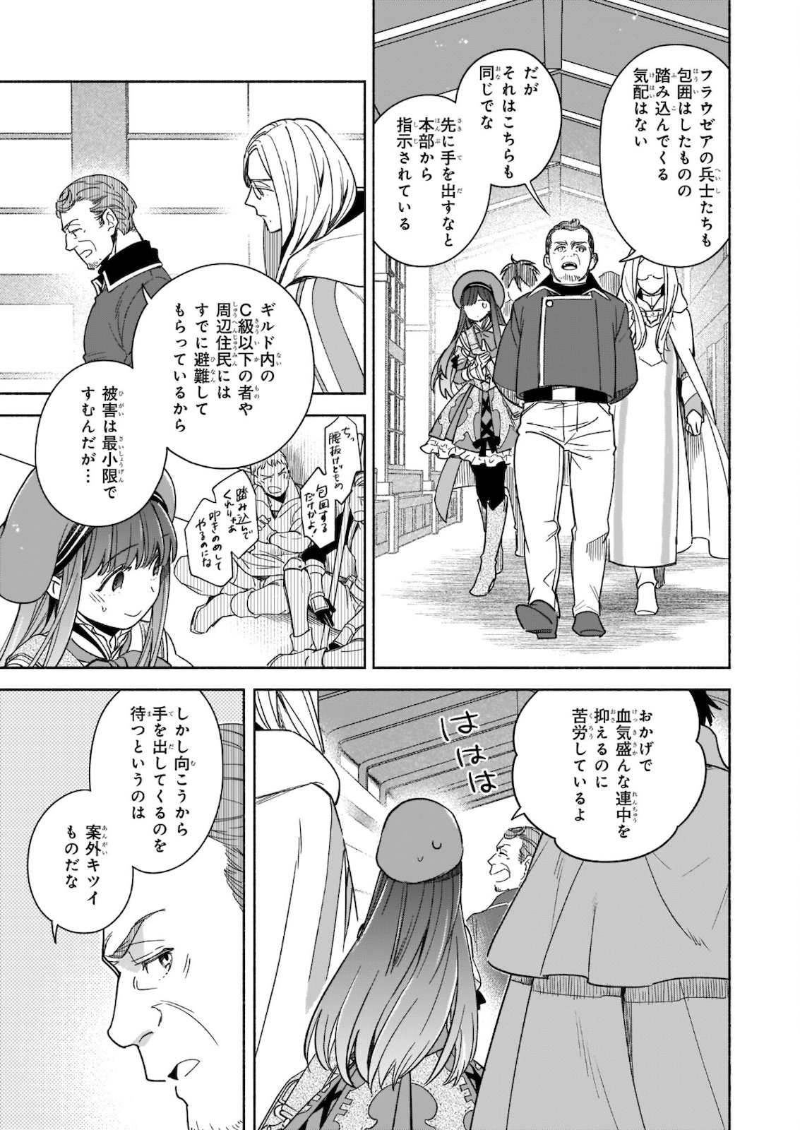 Seiken ga Ningen ni Tensei Shitemitara Yuusha ni Henaisarete Komatteimasu. Chapter 9.2 17ページ