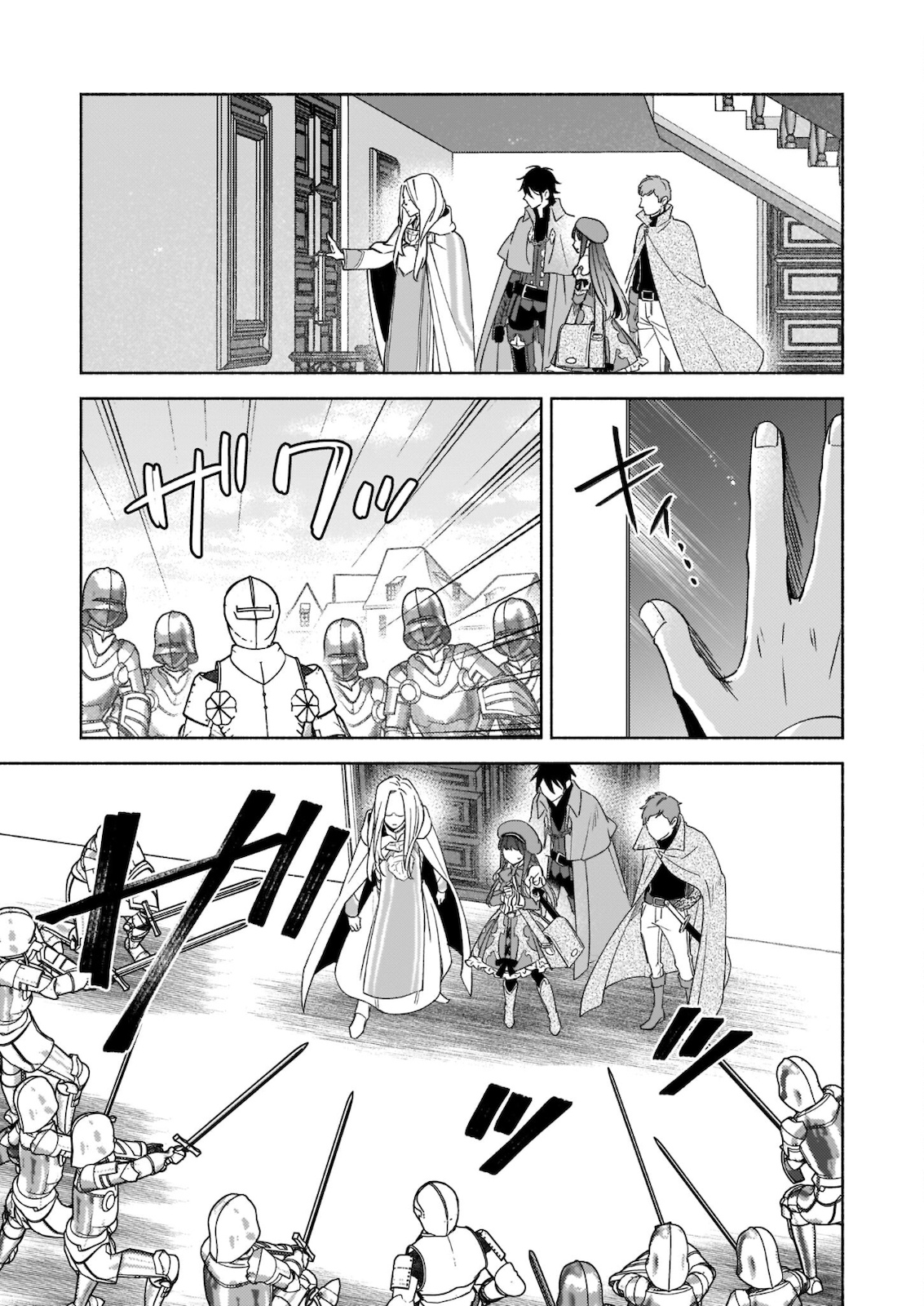 Seiken ga Ningen ni Tensei Shitemitara Yuusha ni Henaisarete Komatteimasu. Chapter 9.2 21ページ