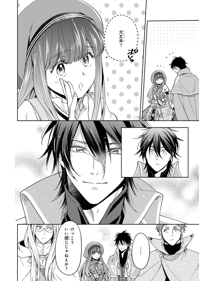 Seiken ga Ningen ni Tensei Shitemitara Yuusha ni Henaisarete Komatteimasu. Chapter 10.1 4ページ