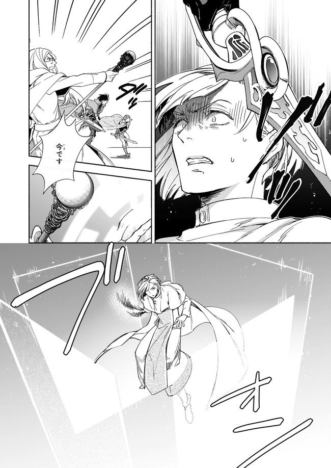 Seiken ga Ningen ni Tensei Shitemitara Yuusha ni Henaisarete Komatteimasu. Chapter 11.2 6ページ