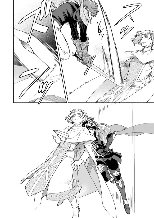 Seiken ga Ningen ni Tensei Shitemitara Yuusha ni Henaisarete Komatteimasu. Chapter 11.2 8ページ