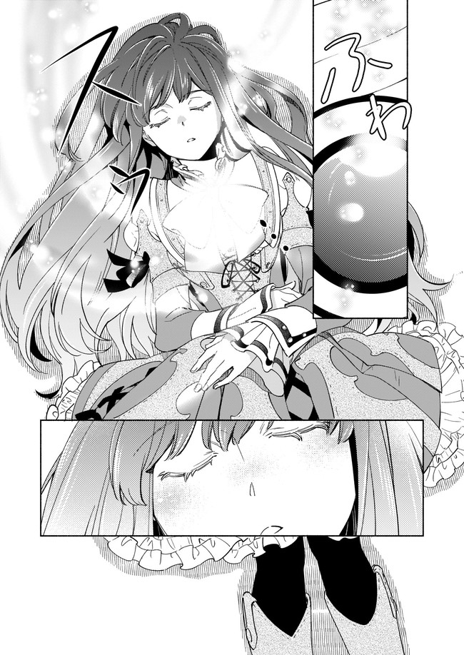 Seiken ga Ningen ni Tensei Shitemitara Yuusha ni Henaisarete Komatteimasu. Chapter 11.3 6ページ