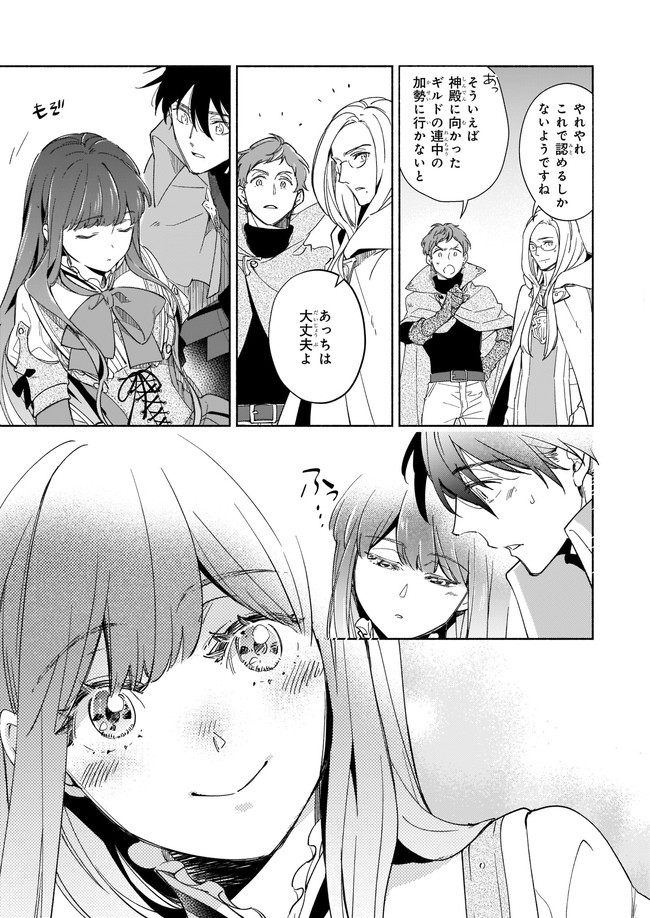 Seiken ga Ningen ni Tensei Shitemitara Yuusha ni Henaisarete Komatteimasu. Chapter 11.3 7ページ