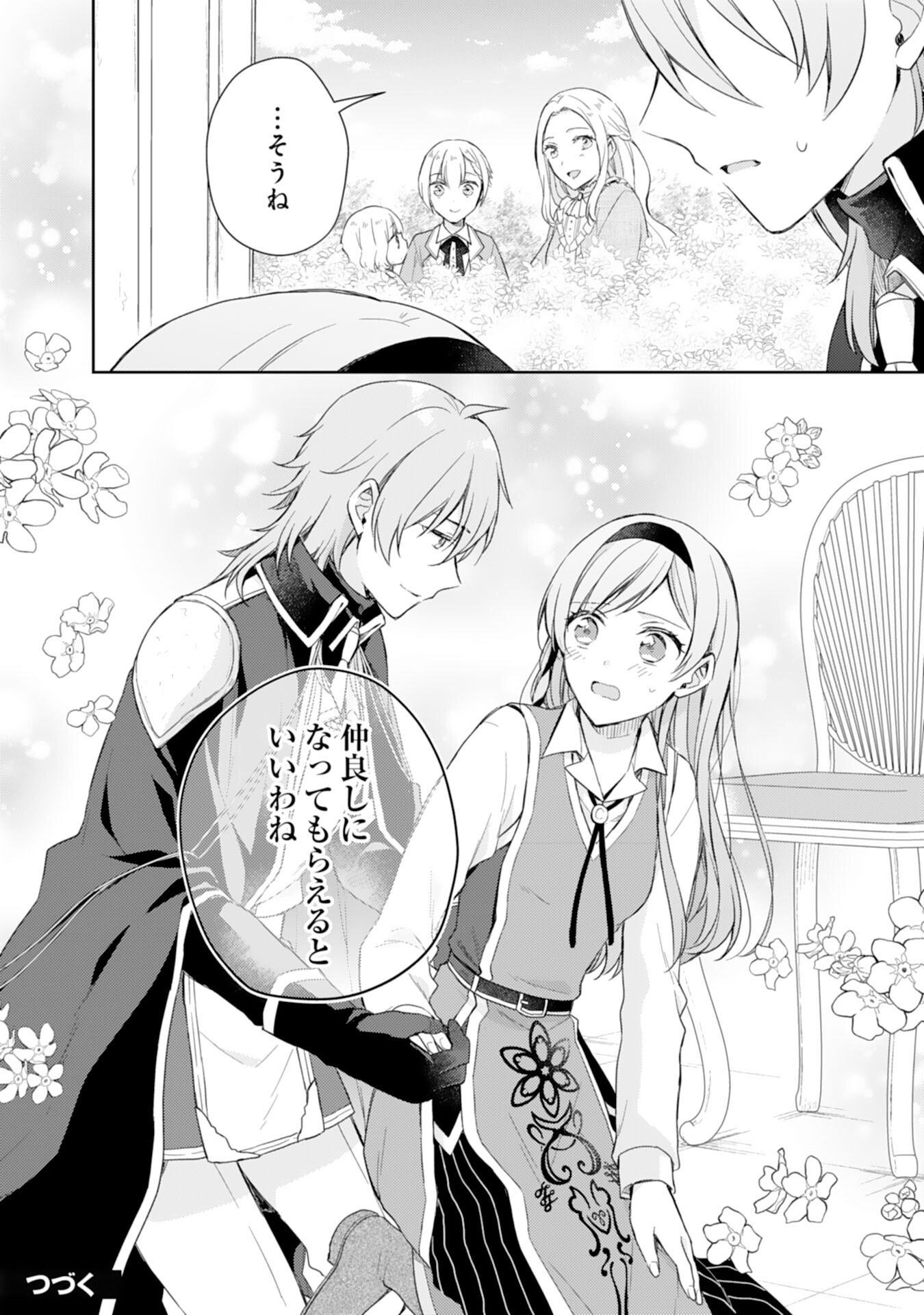 Seijo ni Nante Narimasen! - Chibikko to Heion ni Kurashitai Watashi wa Kikakugai Skill wo Hita Kakusu Chapter 10 30ページ