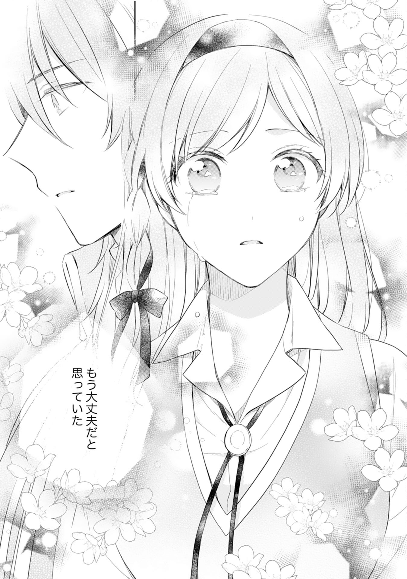 Seijo ni Nante Narimasen! - Chibikko to Heion ni Kurashitai Watashi wa Kikakugai Skill wo Hita Kakusu Chapter 11 19ページ