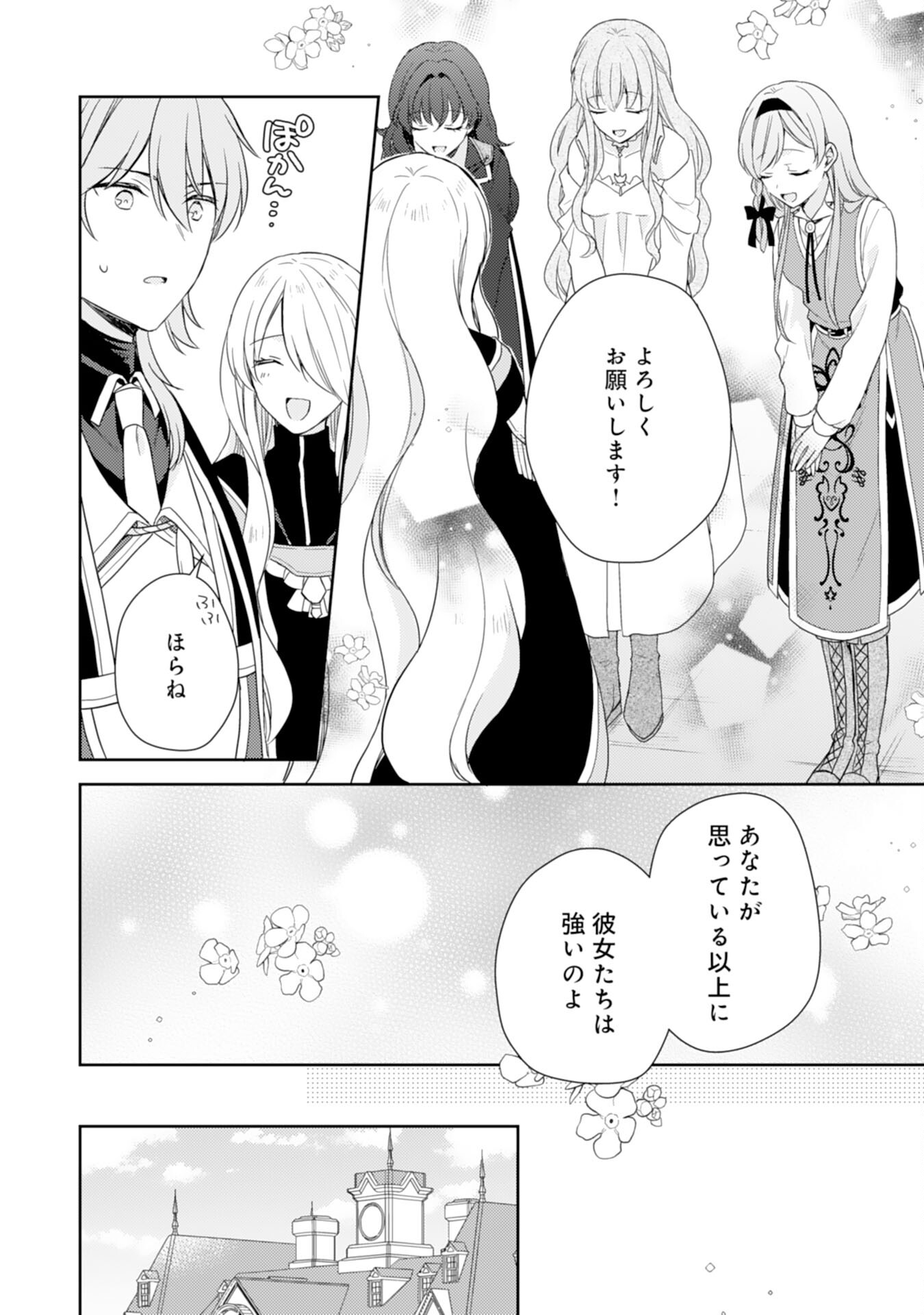Seijo ni Nante Narimasen! - Chibikko to Heion ni Kurashitai Watashi wa Kikakugai Skill wo Hita Kakusu Chapter 19 10ページ
