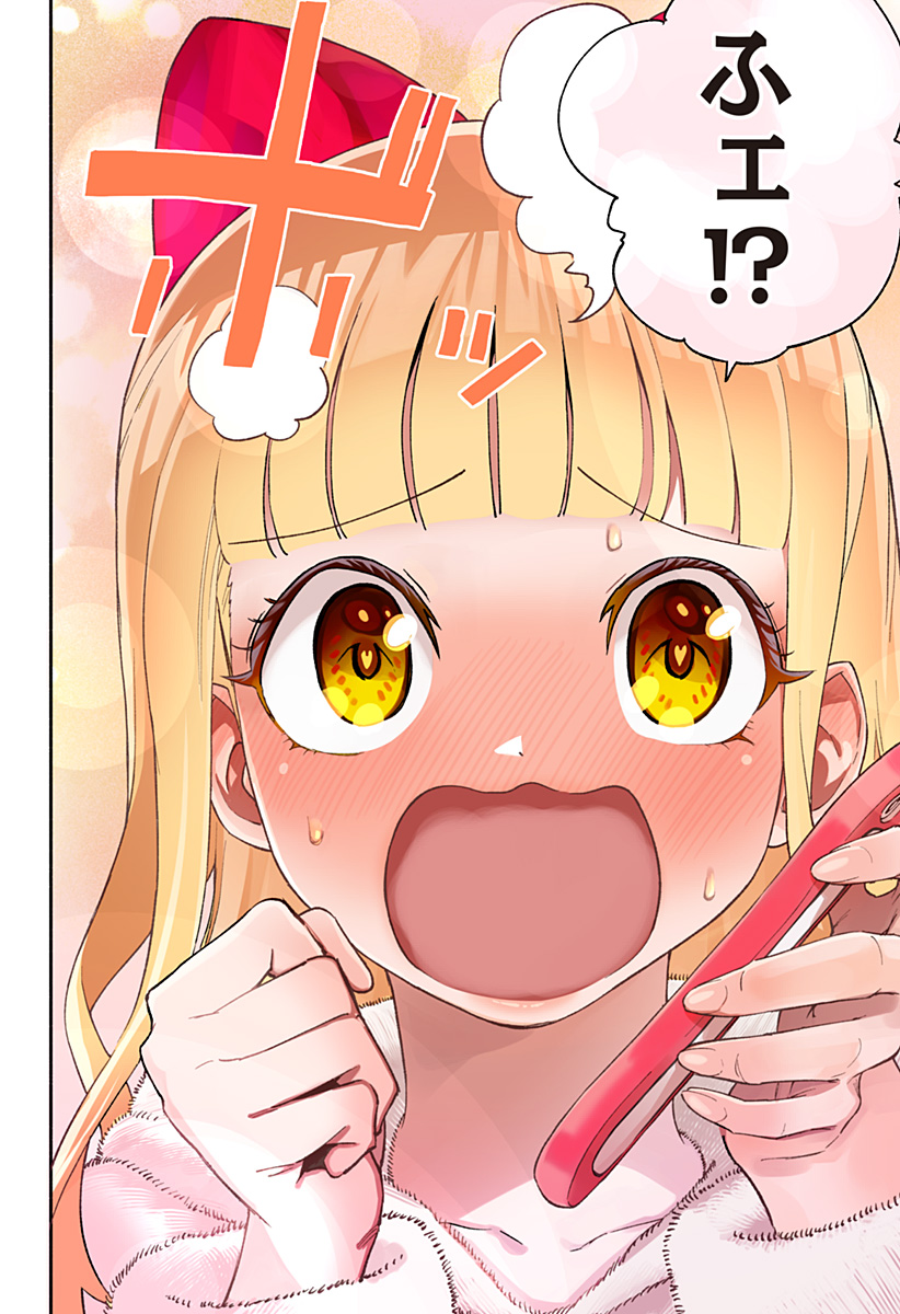SECRET★STEWARD Chapter 1 12ページ